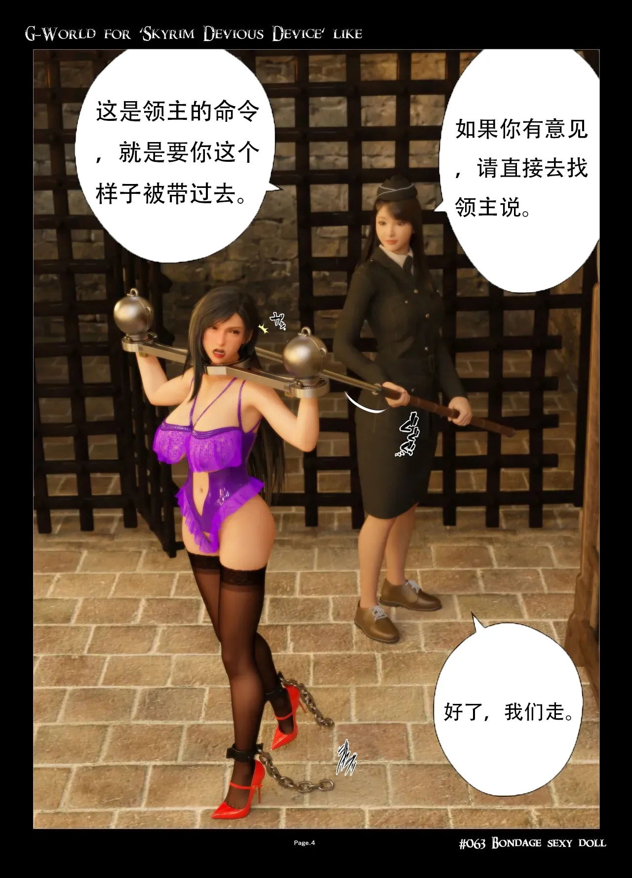Manga Page 4