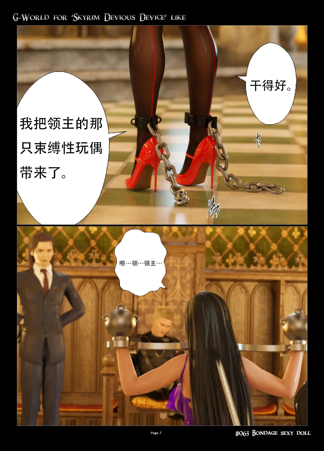 Manga Page 7