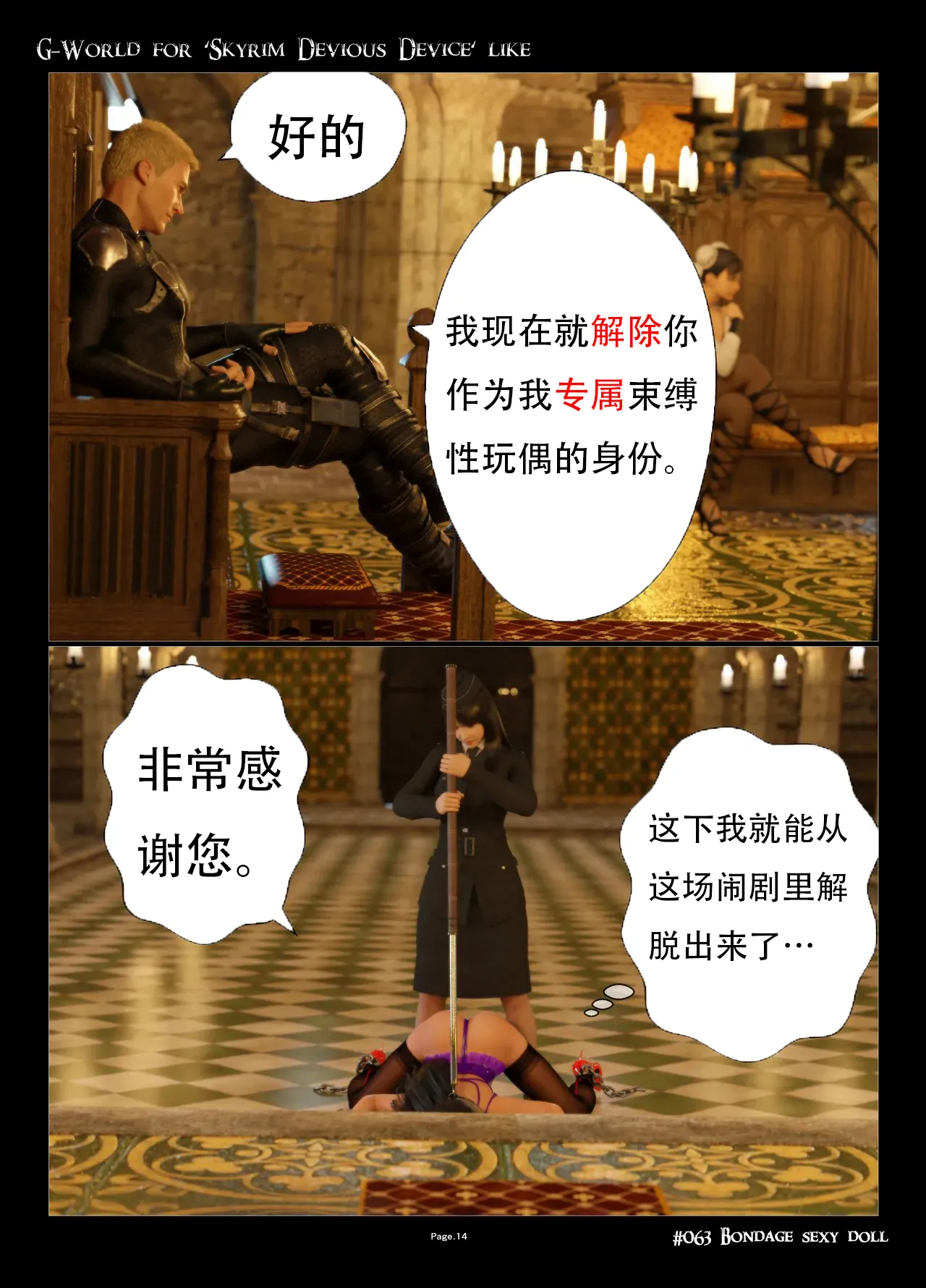 Manga Page 14
