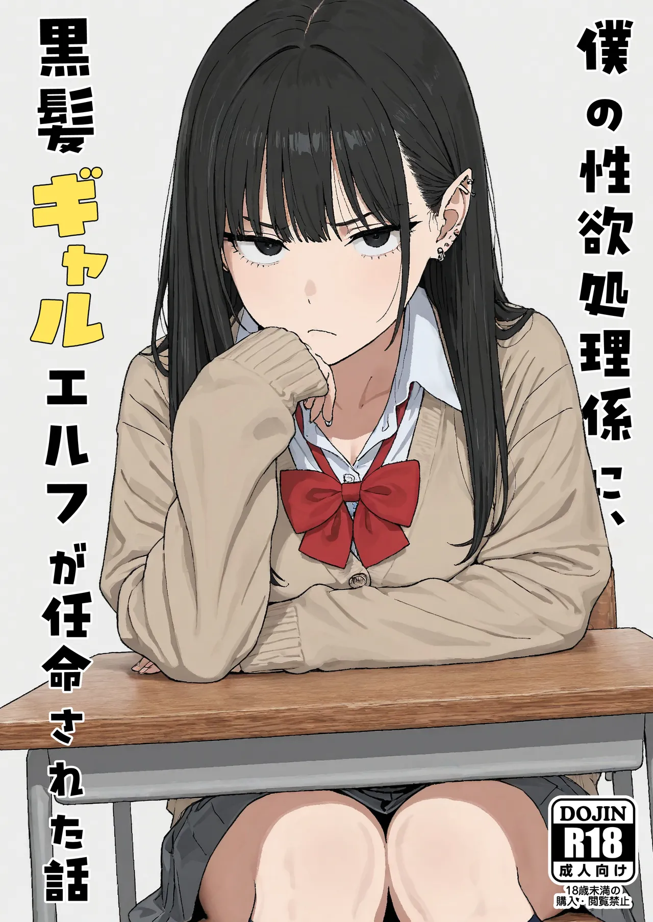 Manga Page 1