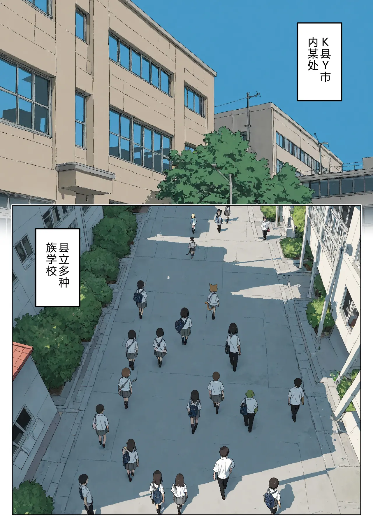 Manga Page 2