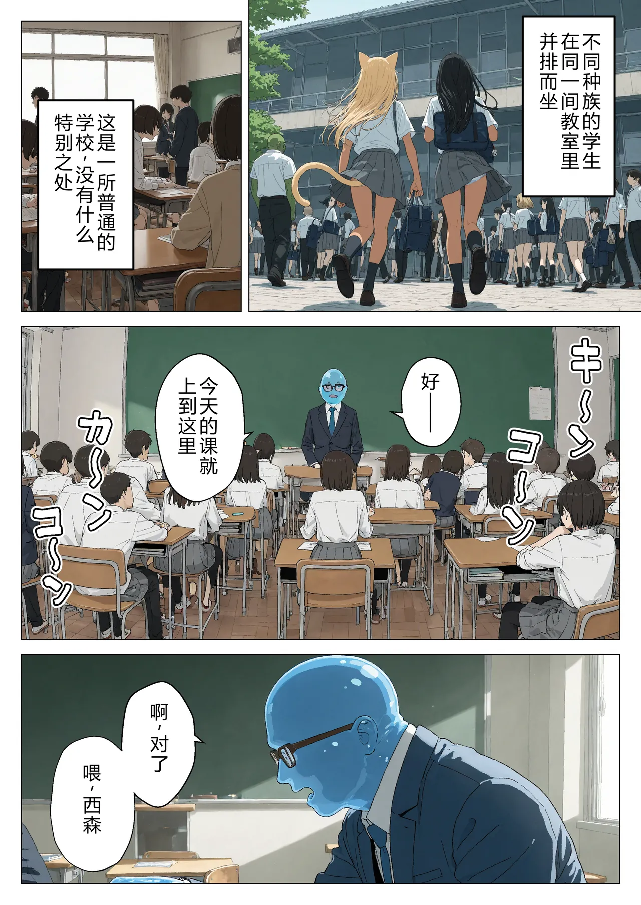 Manga Page 3