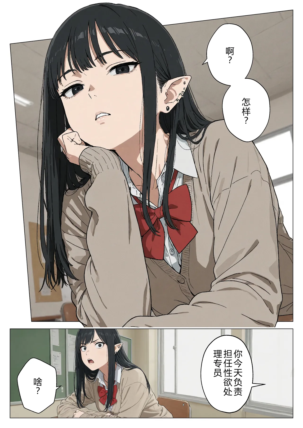 Manga Page 4