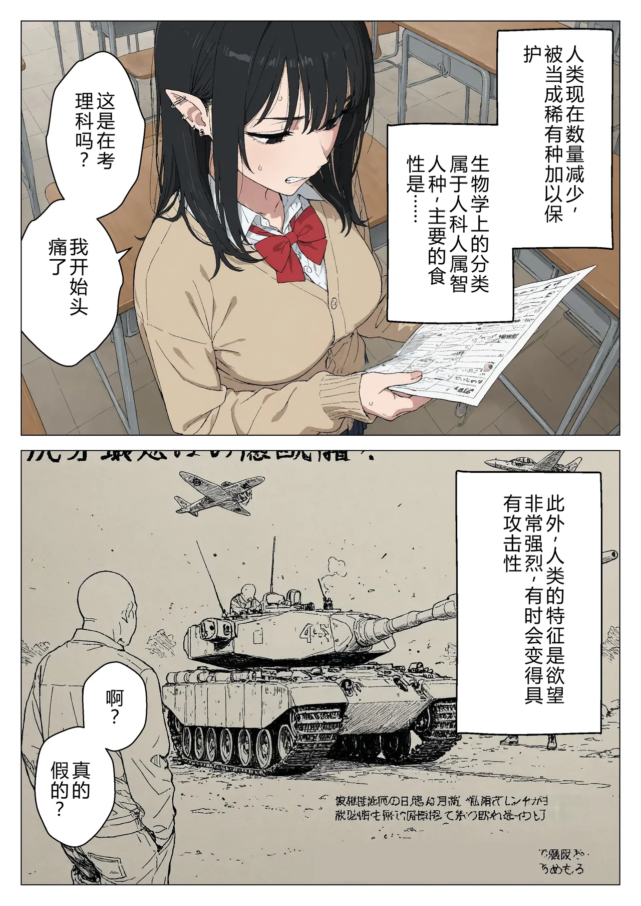 Manga Page 7