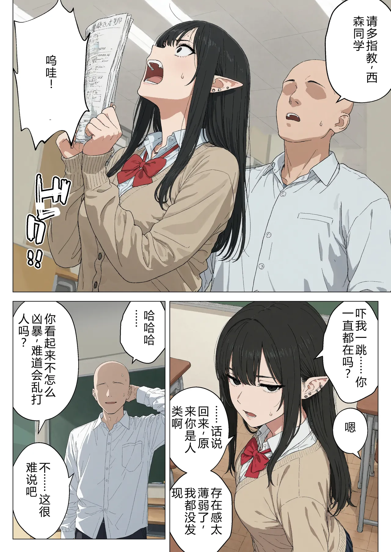 Manga Page 9