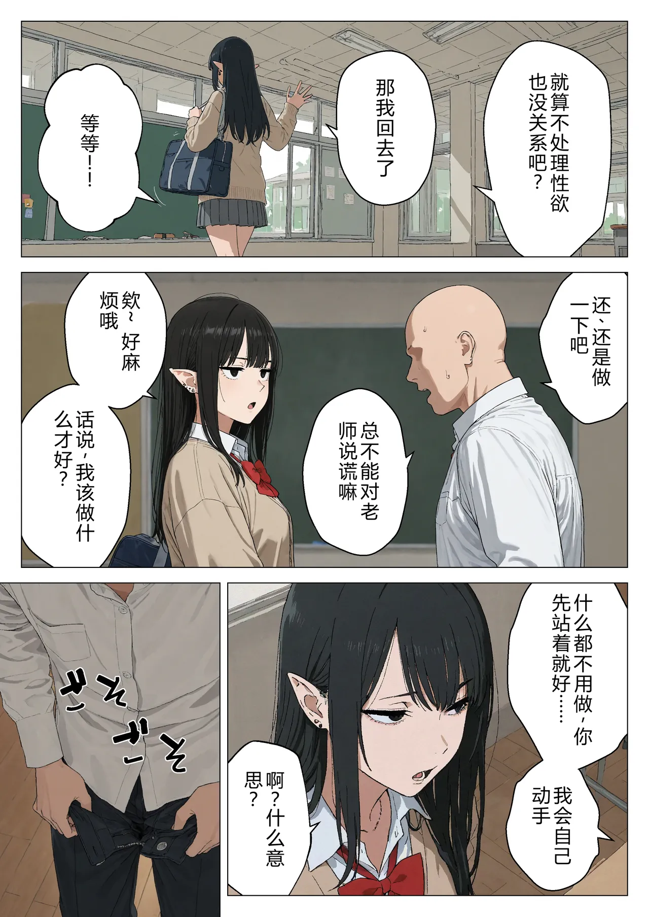 Manga Page 10