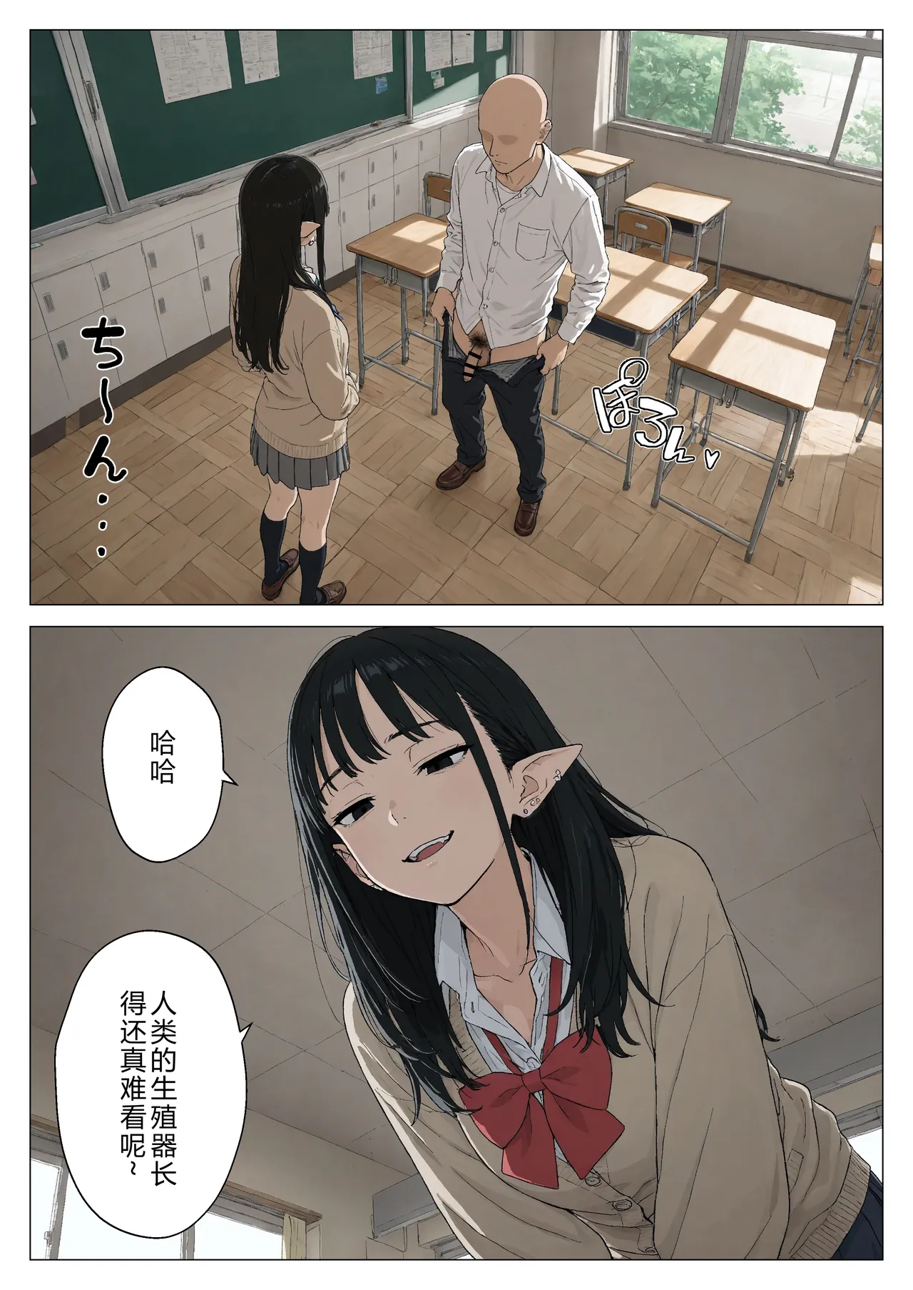 Manga Page 11