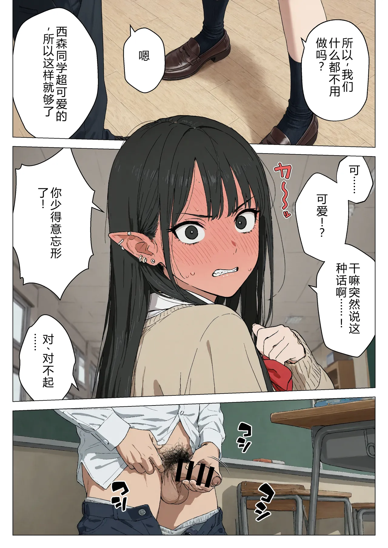 Manga Page 12