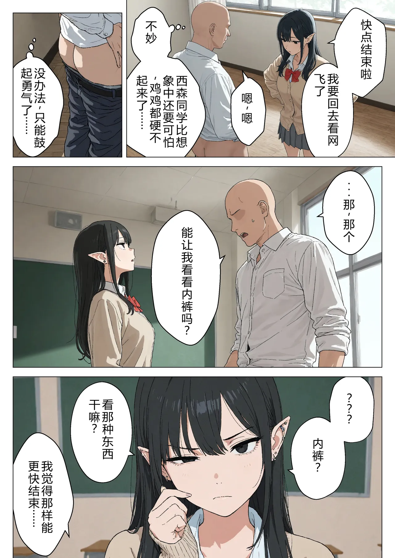 Manga Page 13