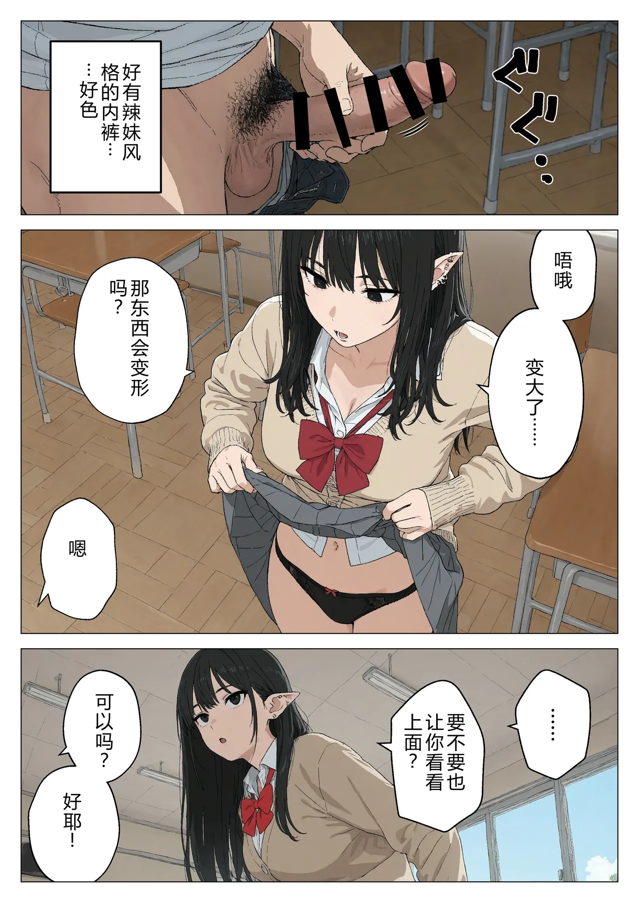 Manga Page 15