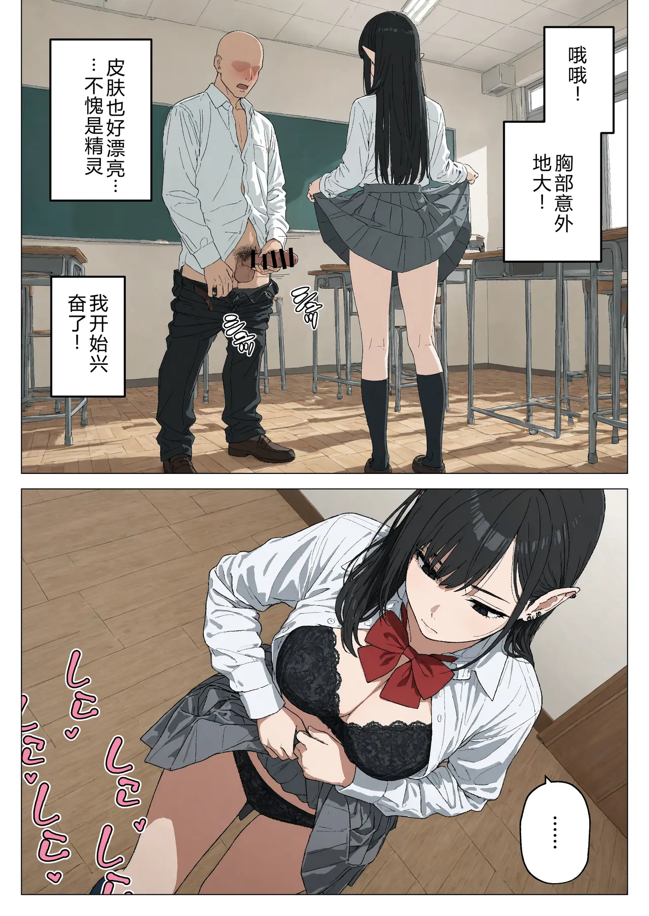 Manga Page 17