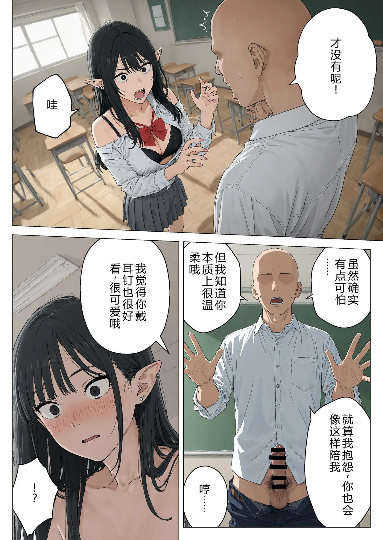 Manga Page 19