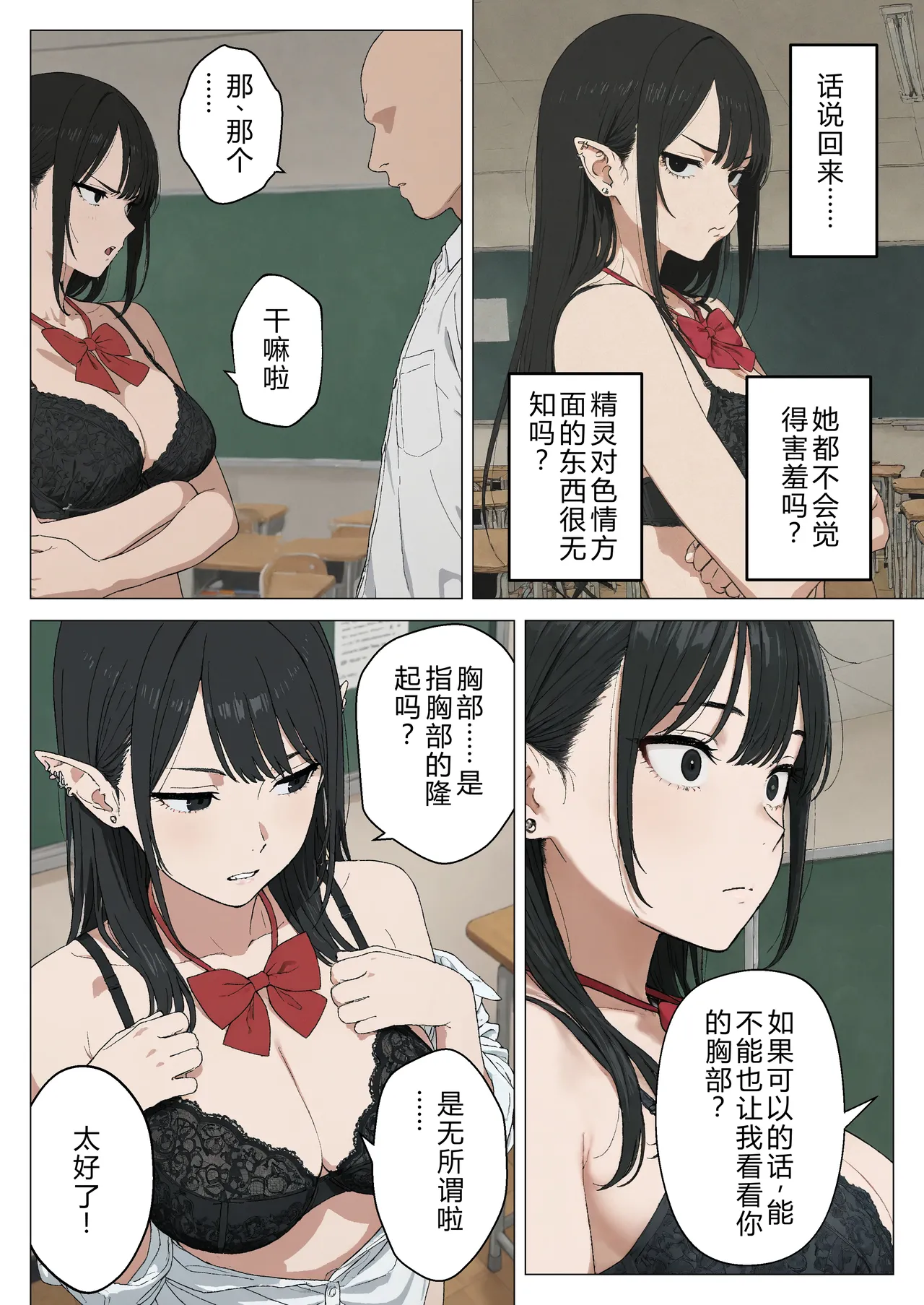 Manga Page 21
