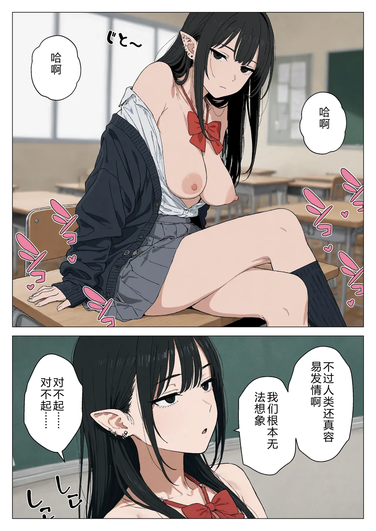 Manga Page 36