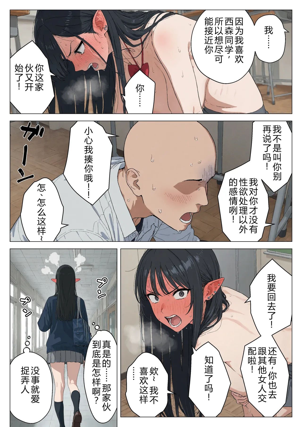 Manga Page 66