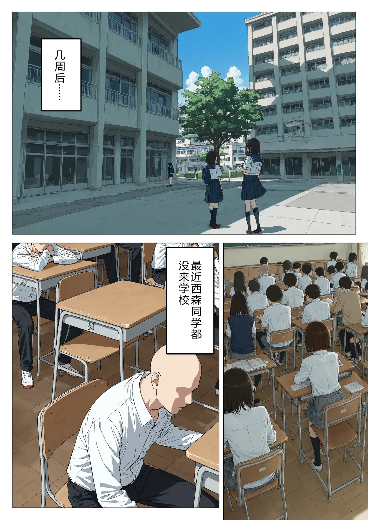 Manga Page 67