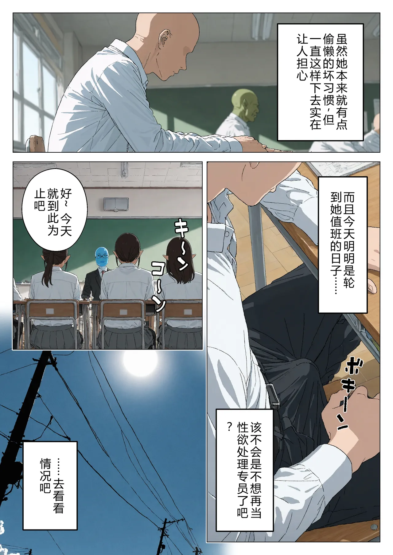 Manga Page 68