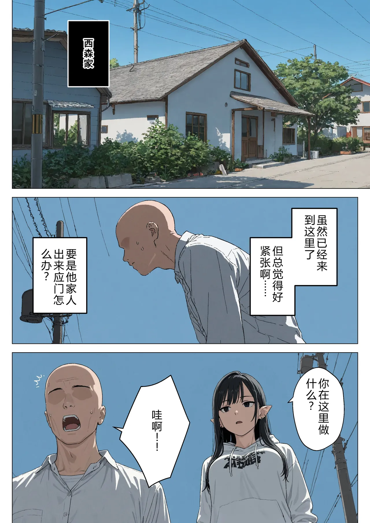 Manga Page 69
