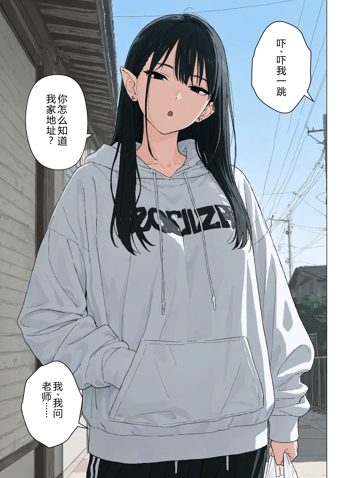 Manga Page 70