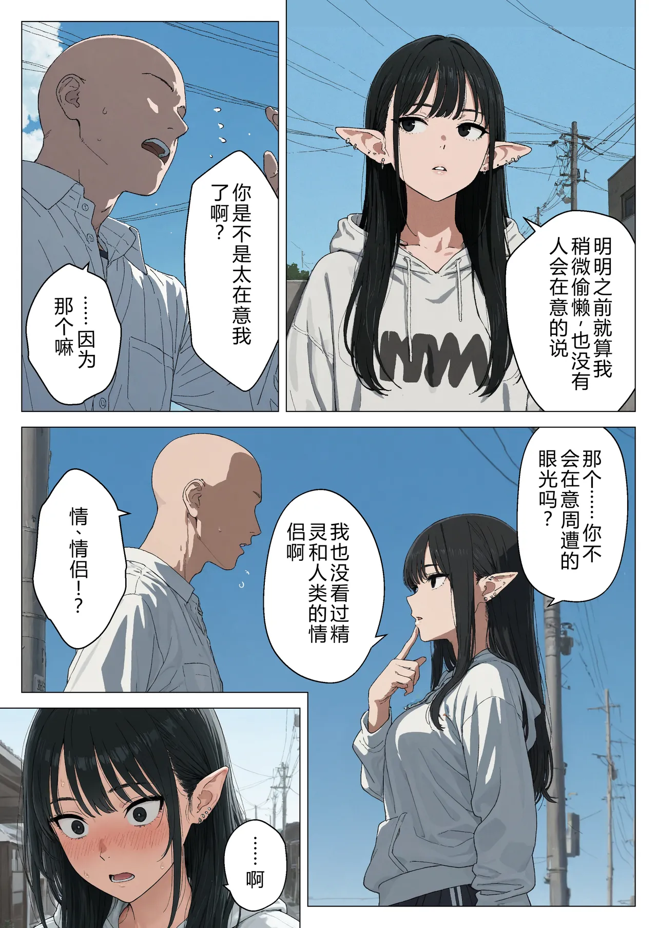 Manga Page 72