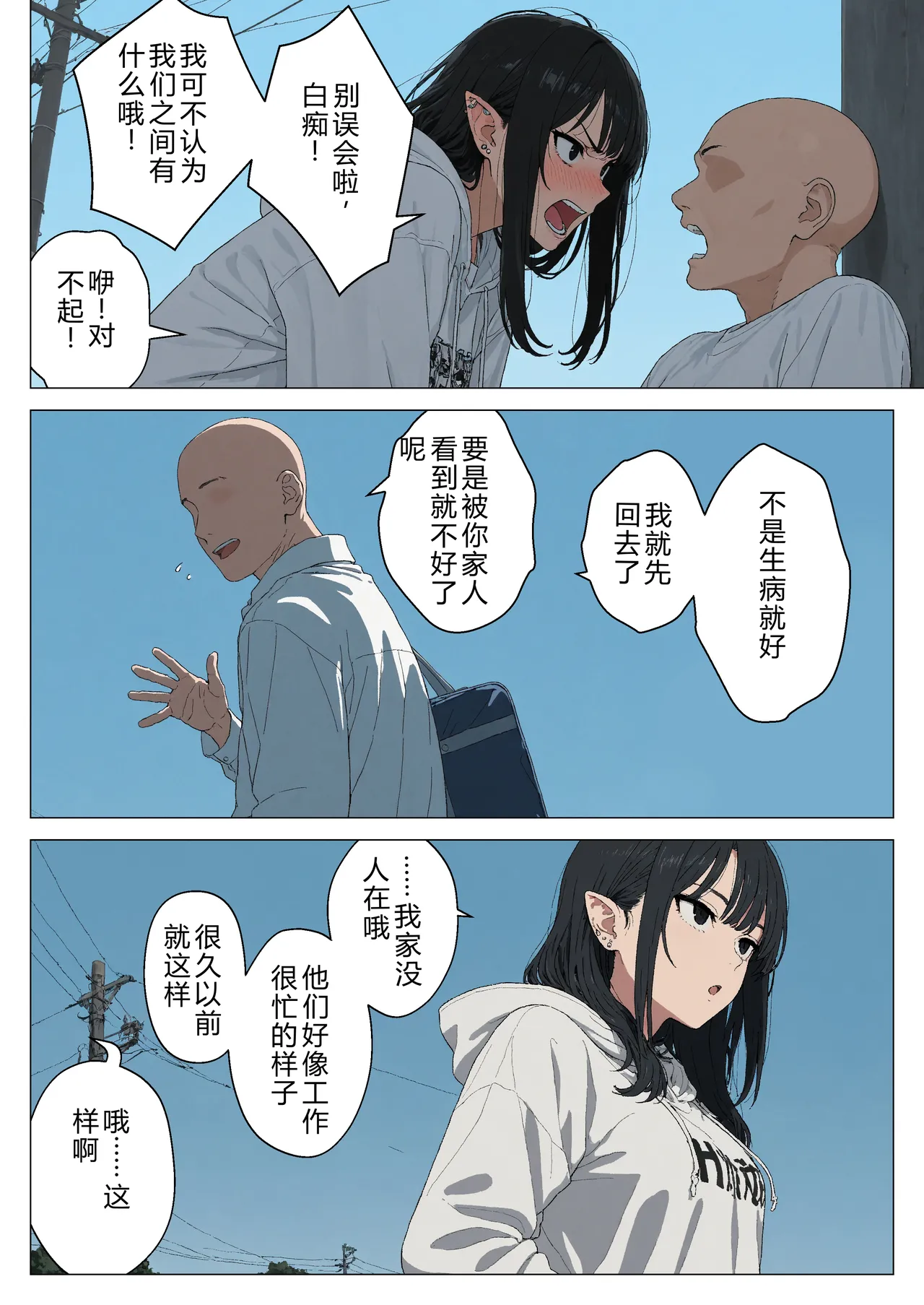 Manga Page 73