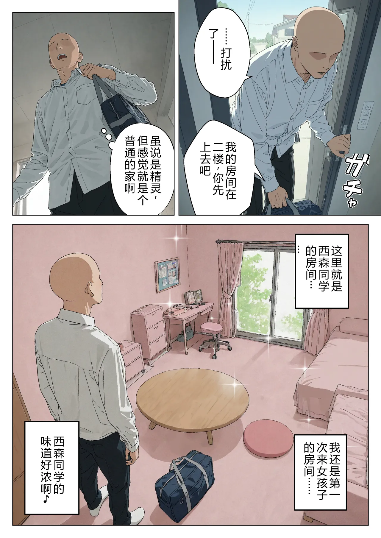Manga Page 75