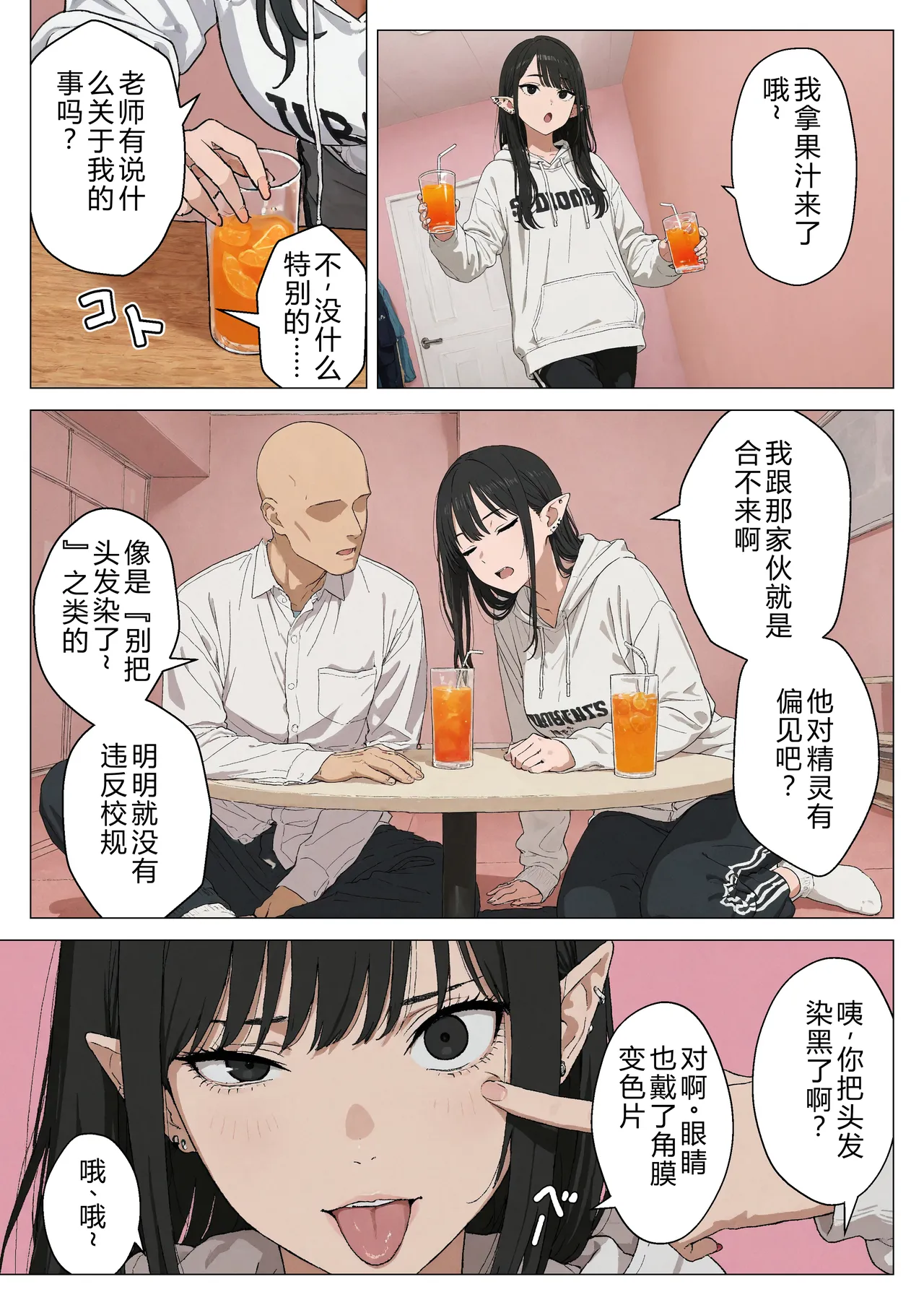 Manga Page 76