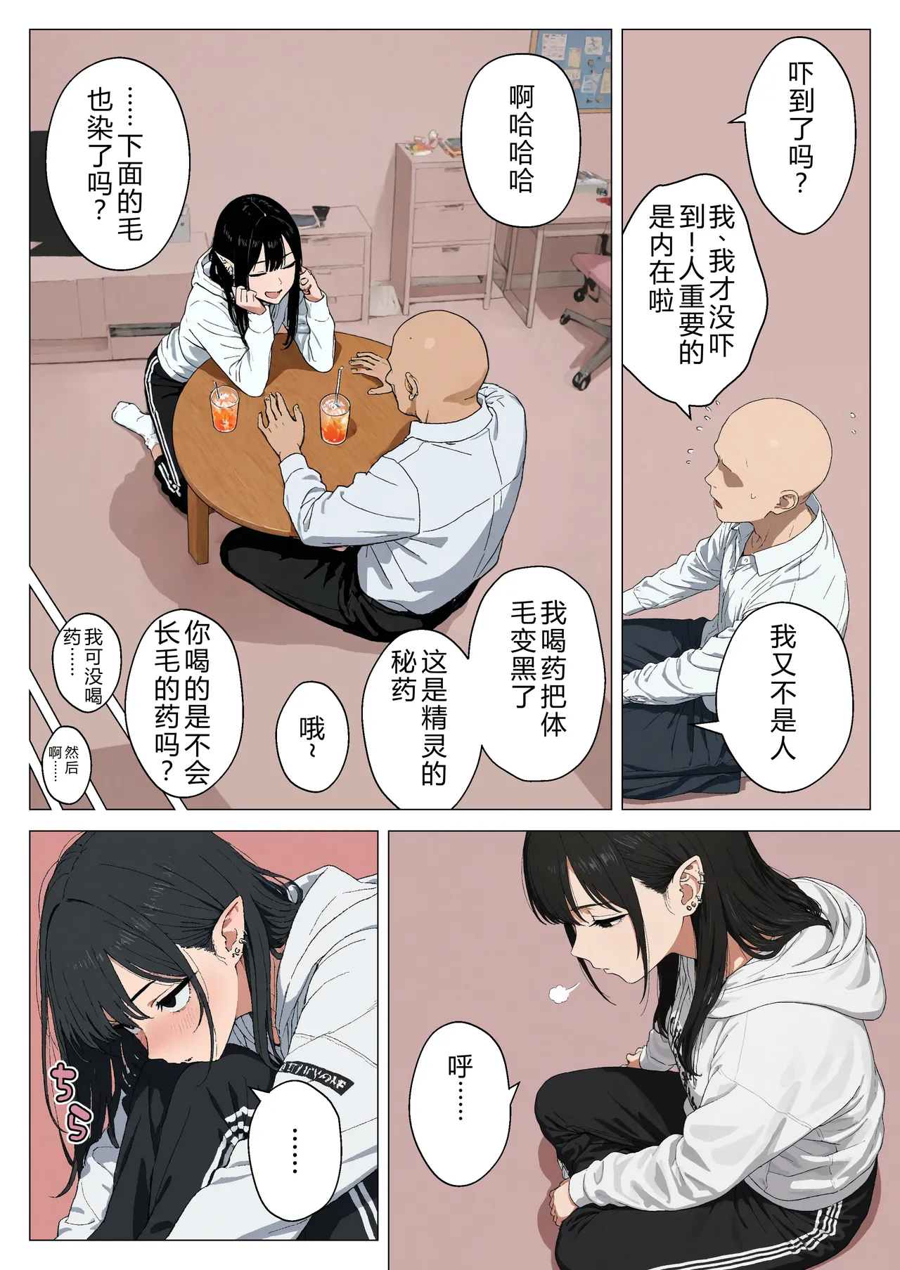 Manga Page 77