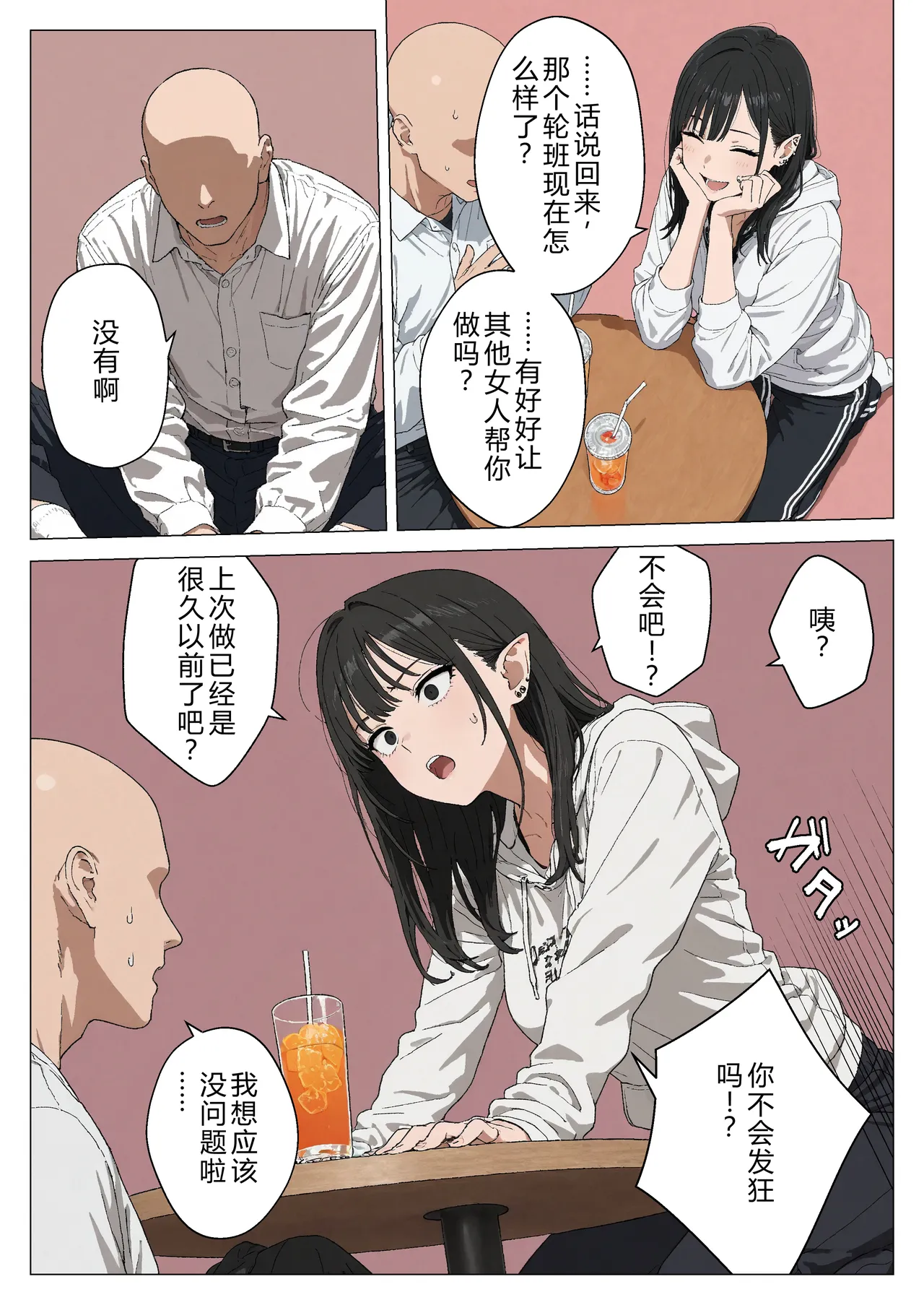 Manga Page 78