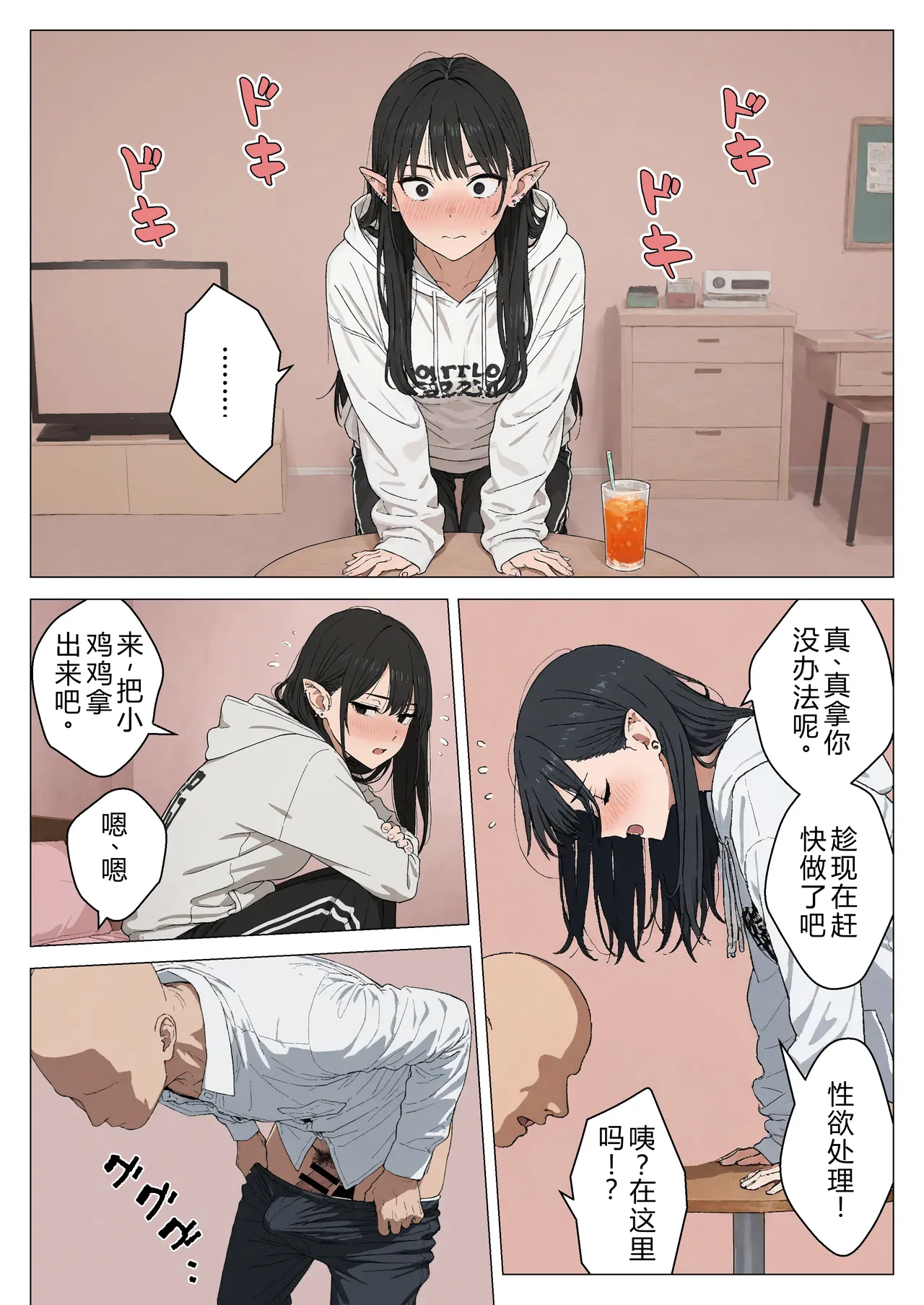 Manga Page 79
