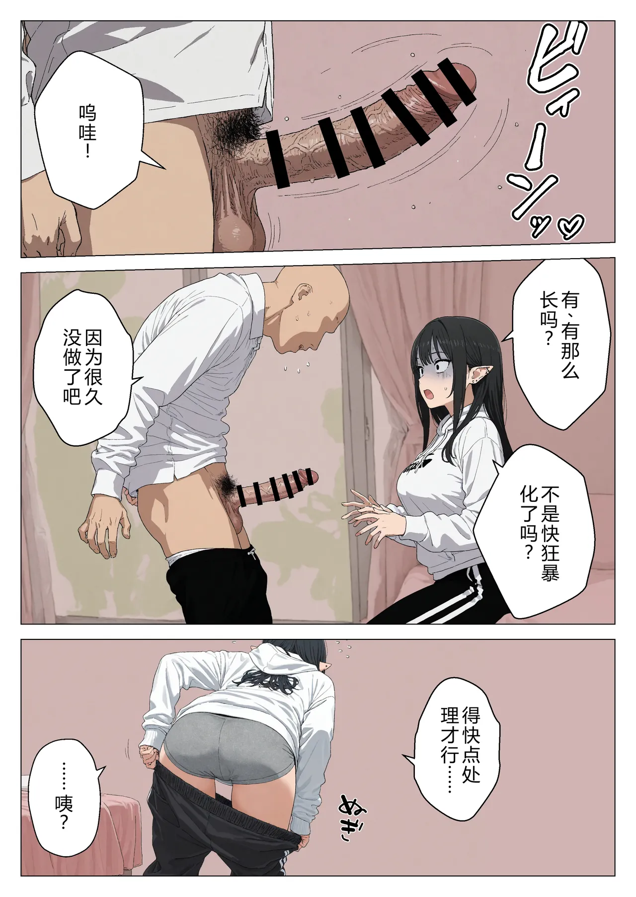 Manga Page 80