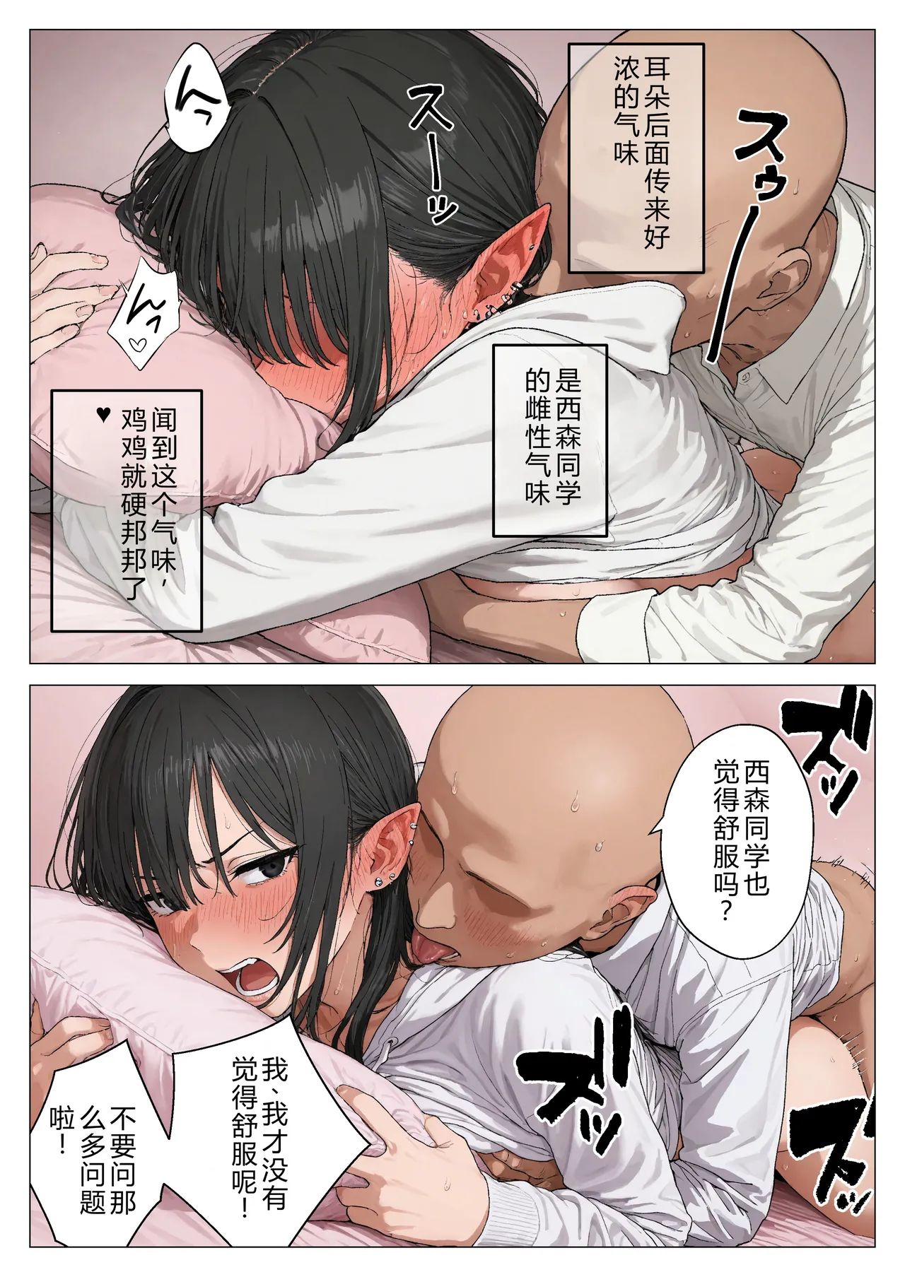 Manga Page 93