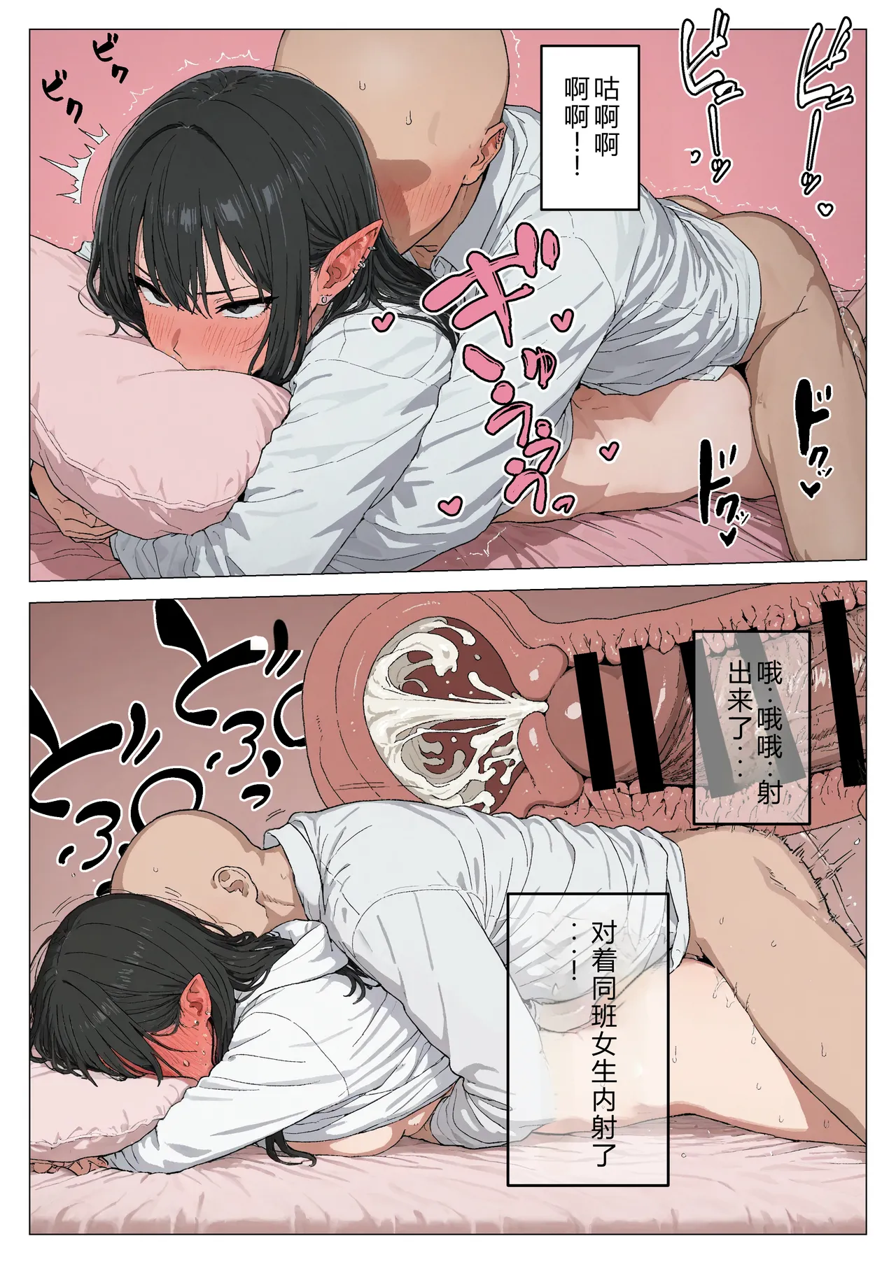 Manga Page 98