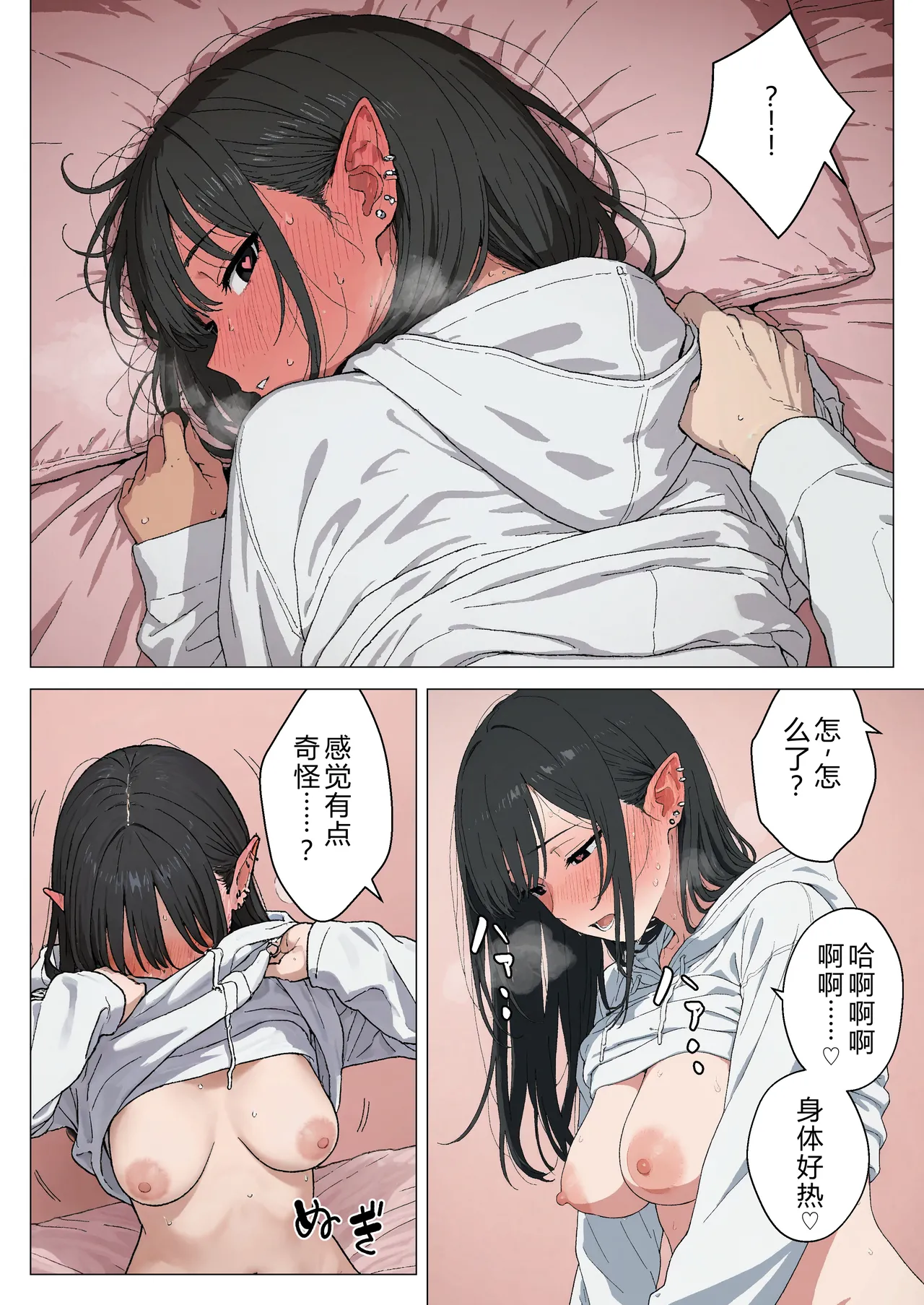 Manga Page 101