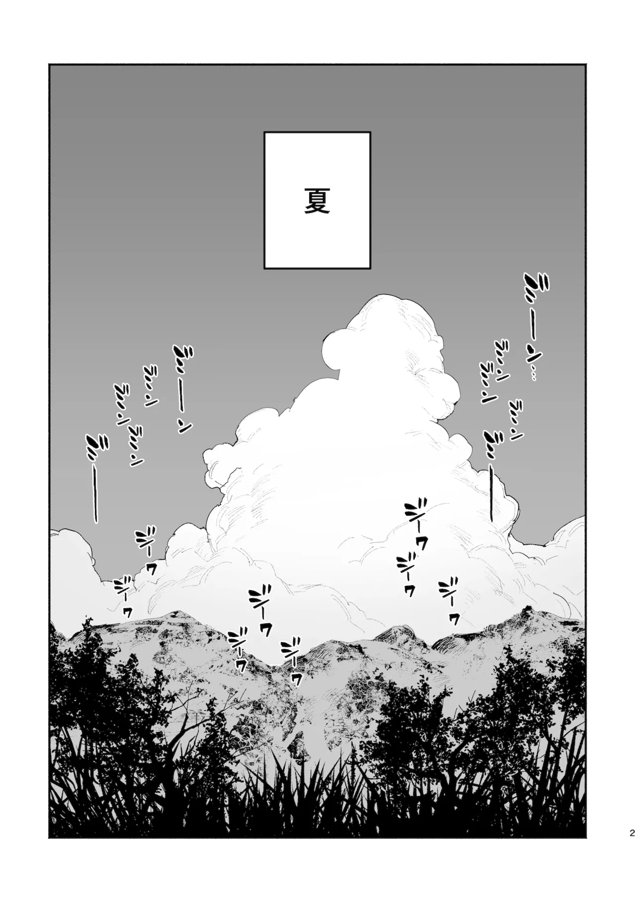 Manga Page 2