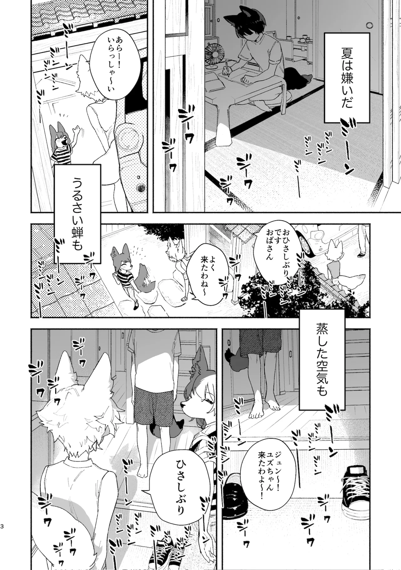 Manga Page 3