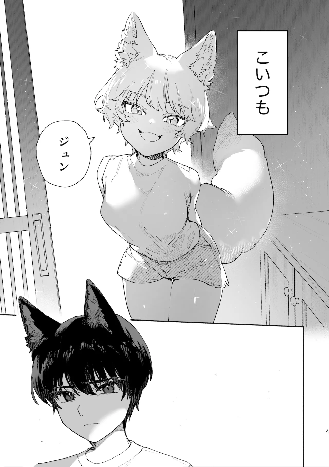 Manga Page 4