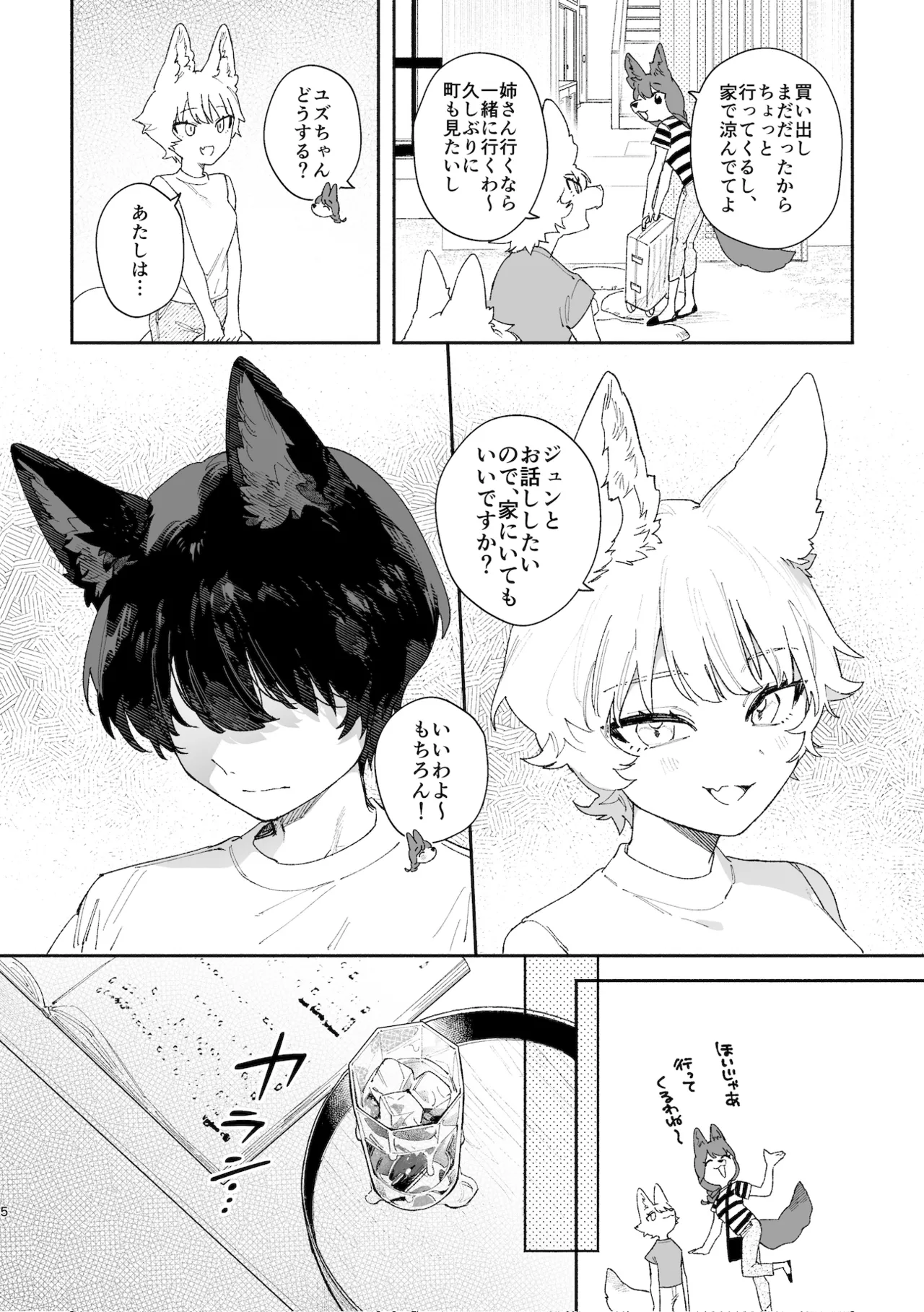 Manga Page 5