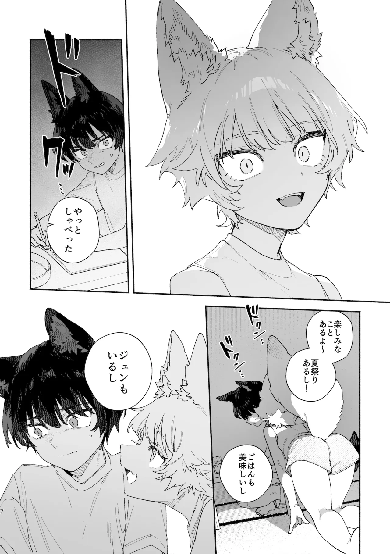 Manga Page 7