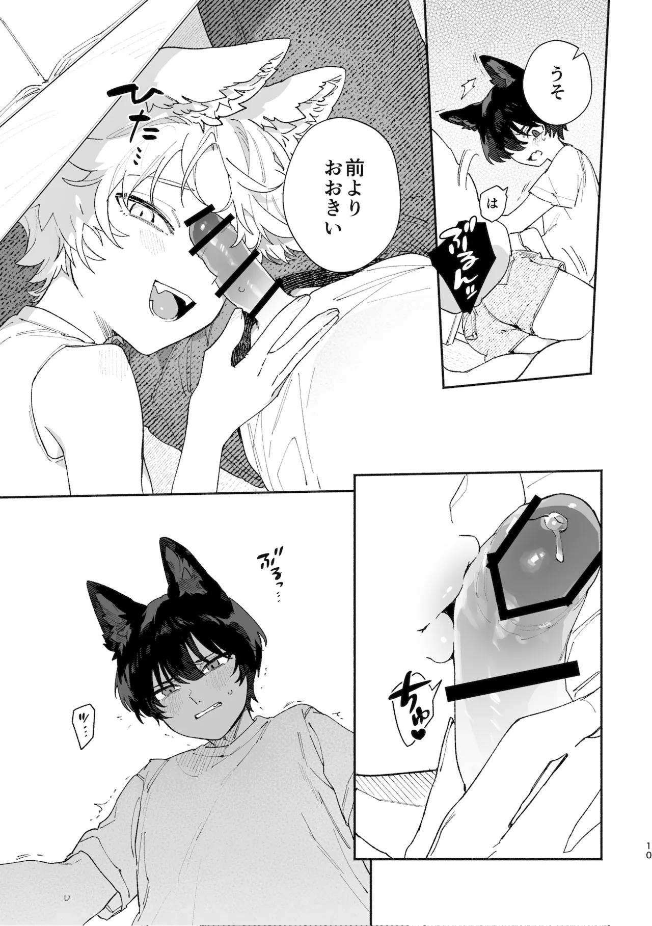 Manga Page 10