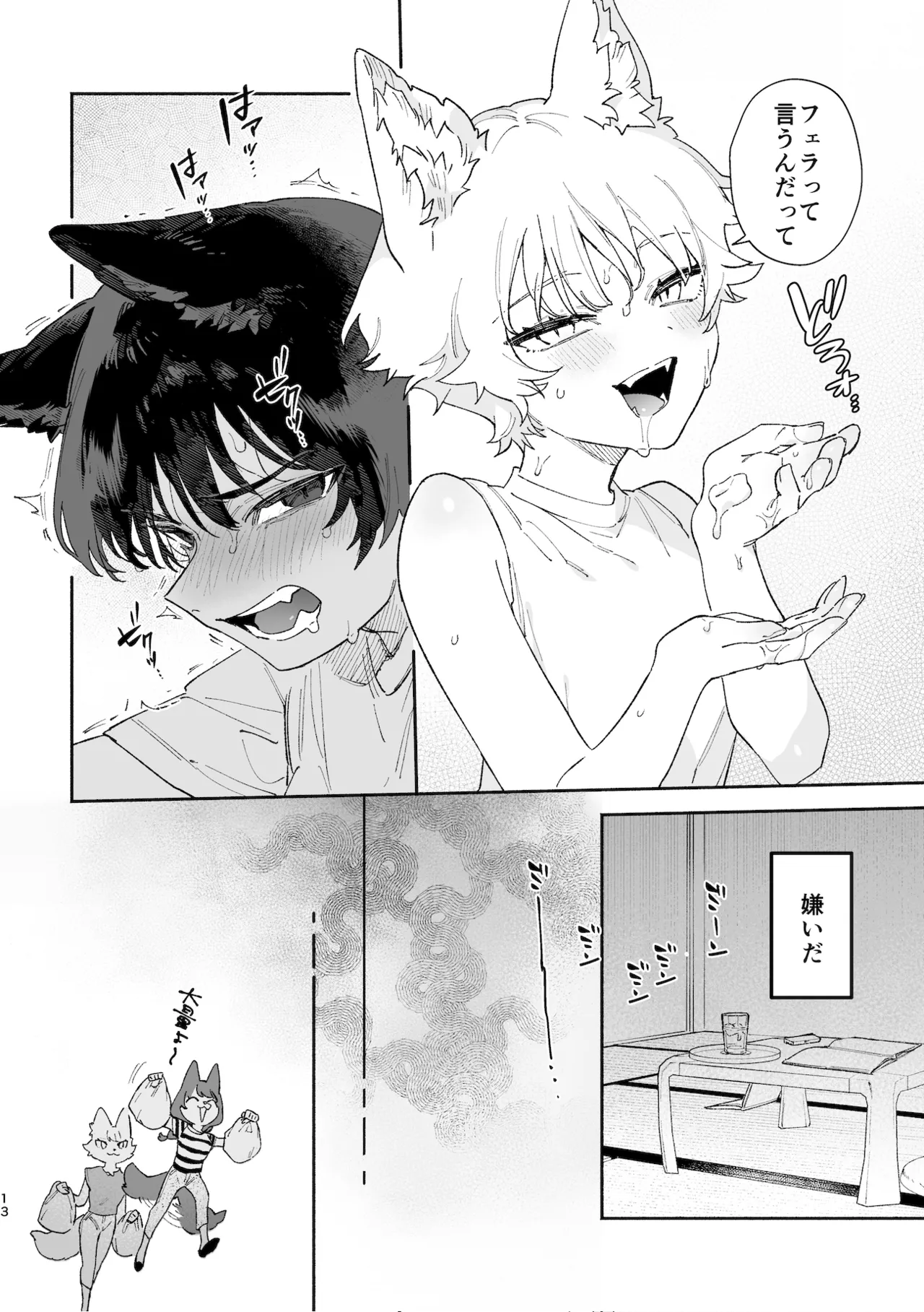 Manga Page 13