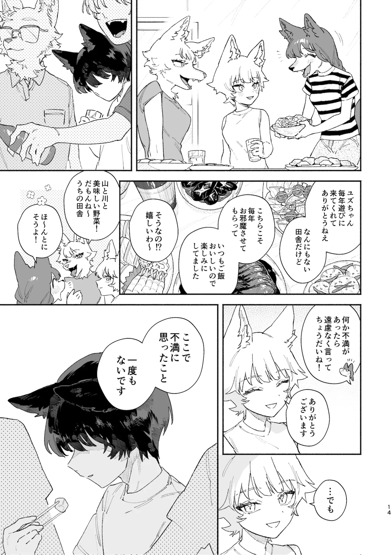Manga Page 14