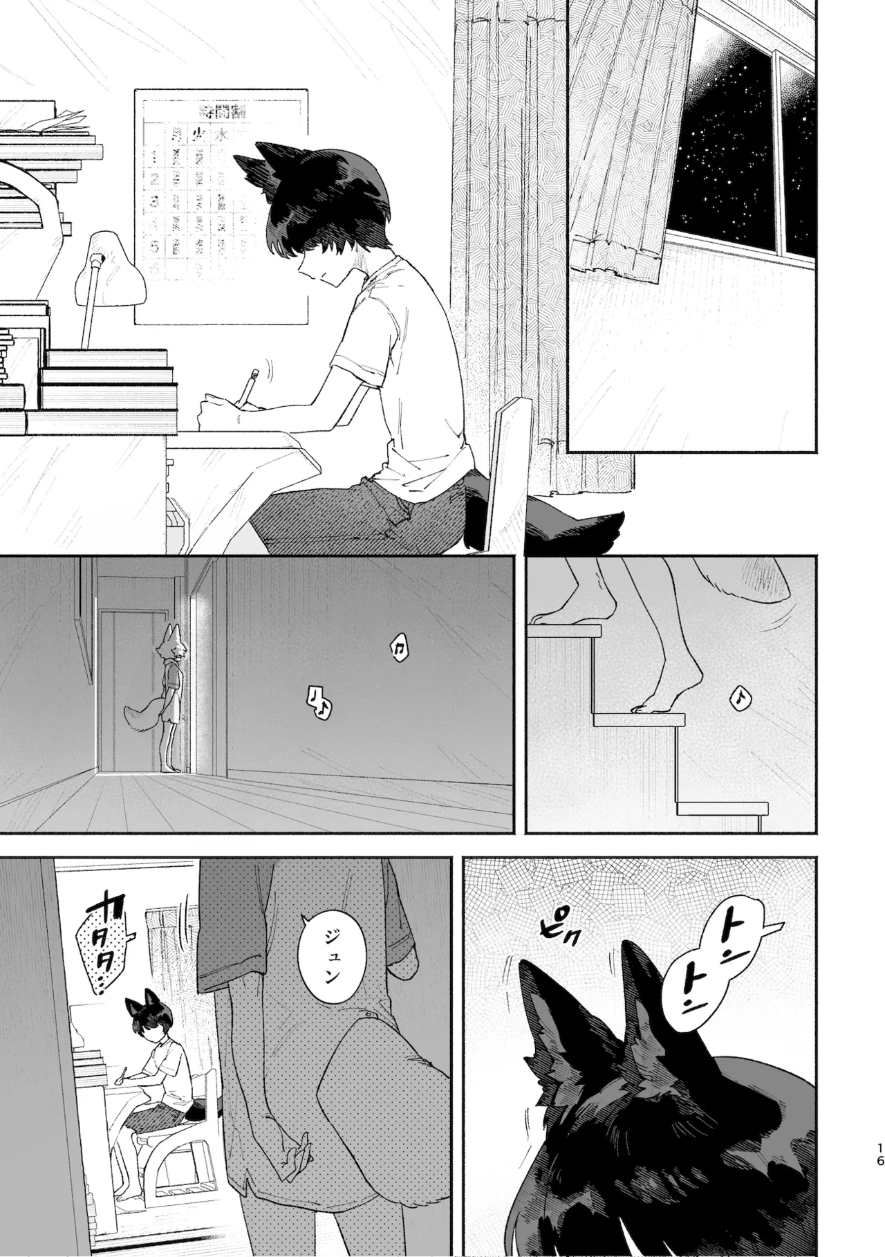 Manga Page 16