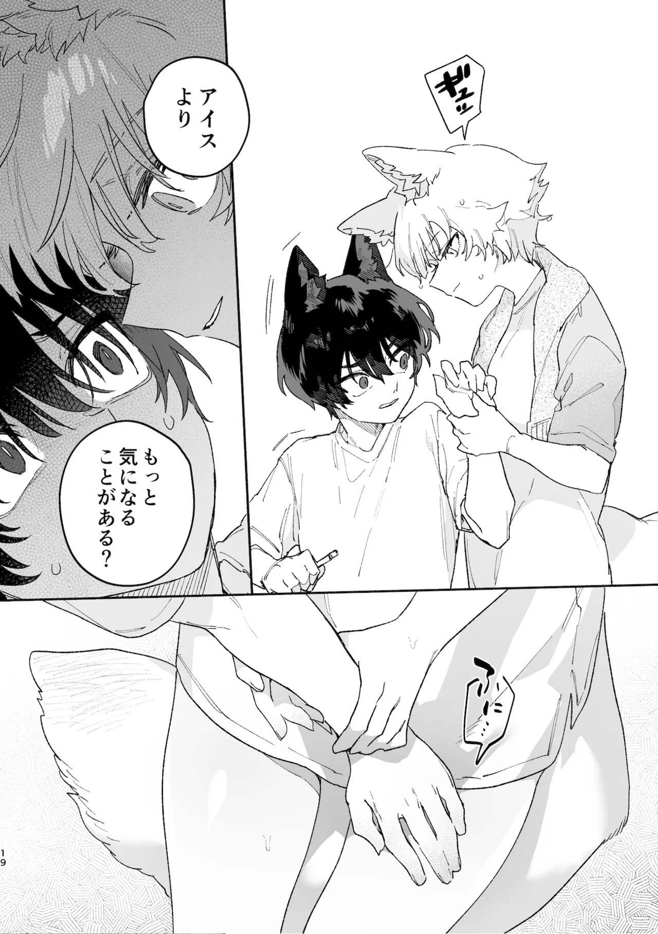 Manga Page 19