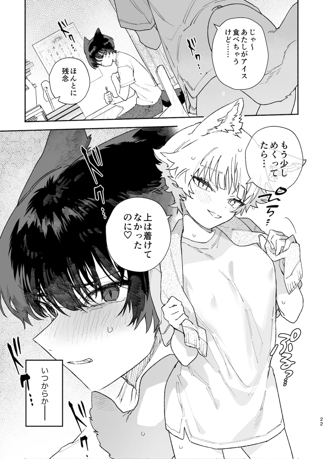 Manga Page 22