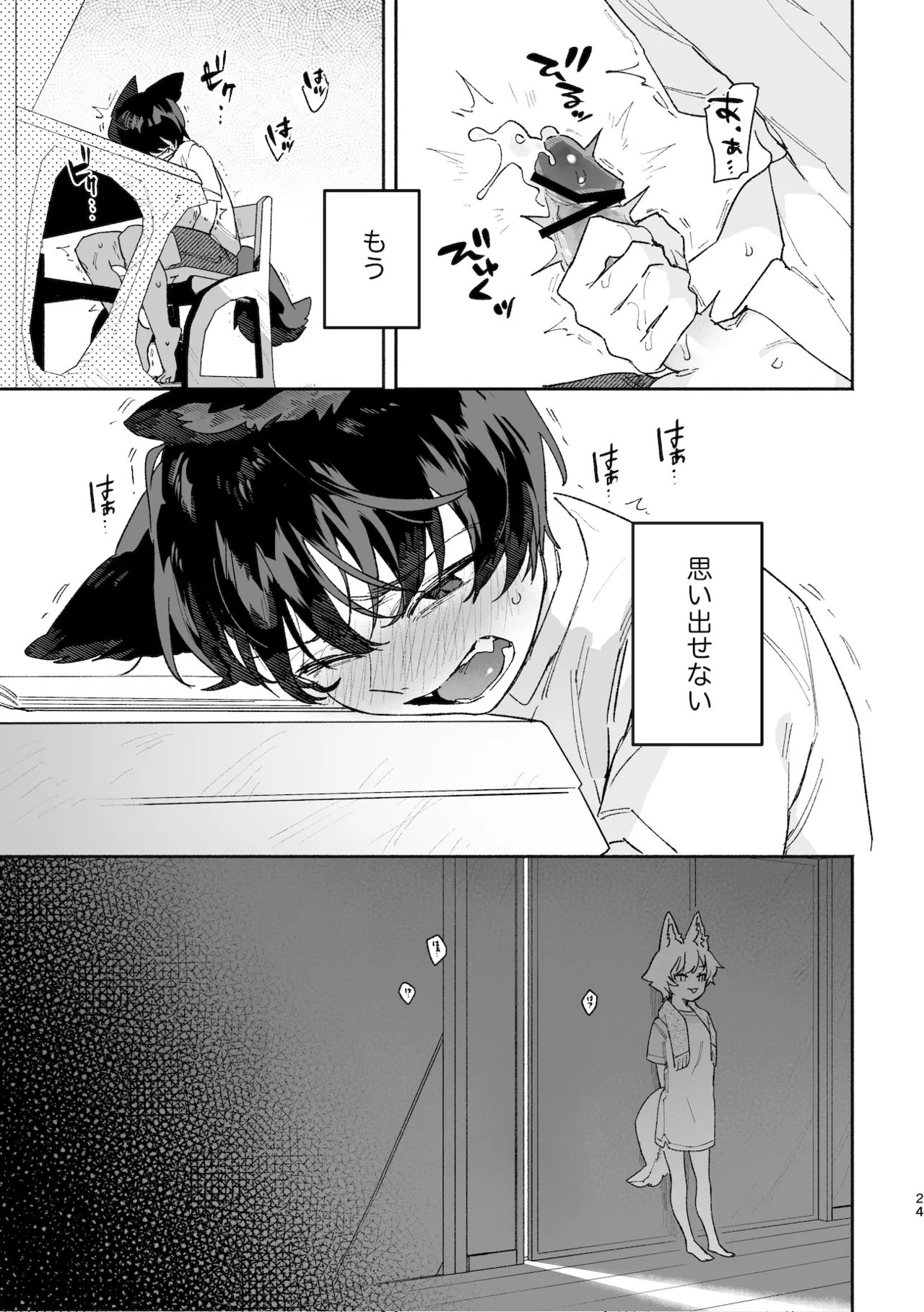 Manga Page 24