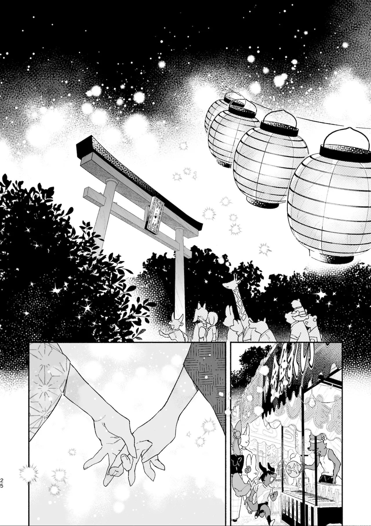 Manga Page 25