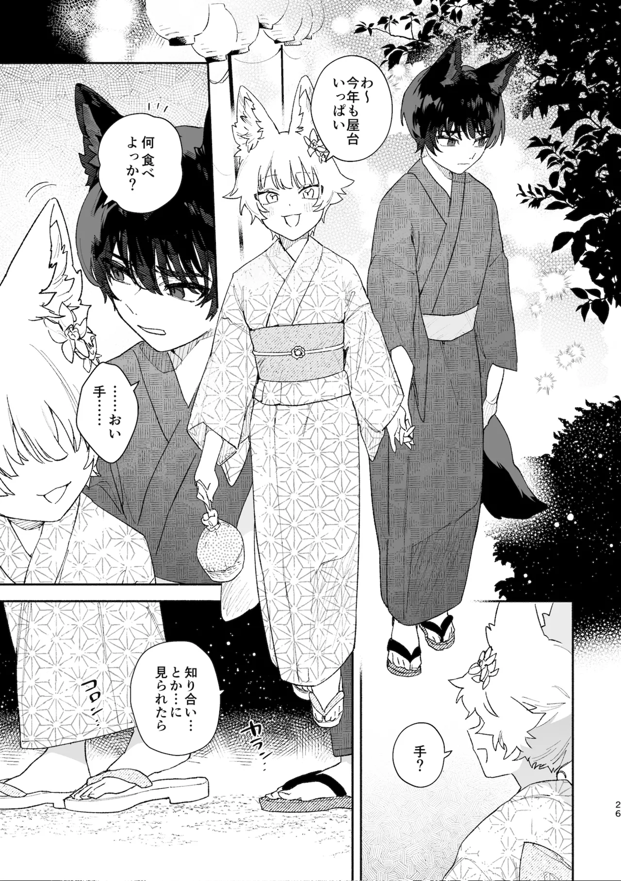 Manga Page 26