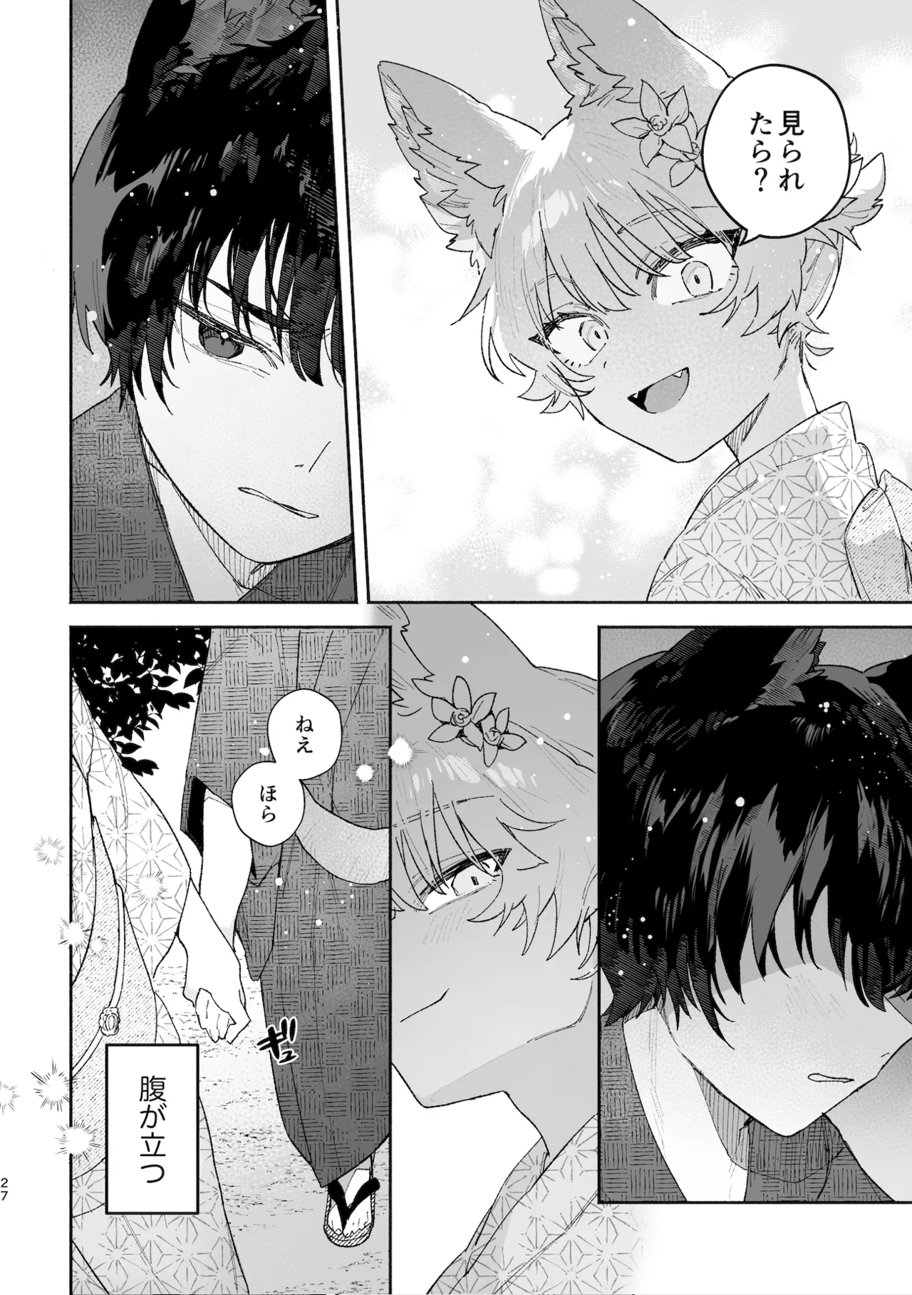 Manga Page 27