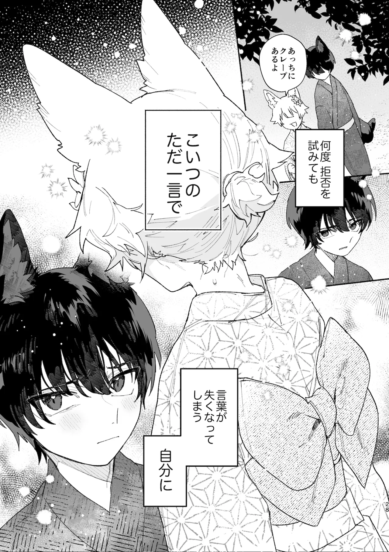 Manga Page 28